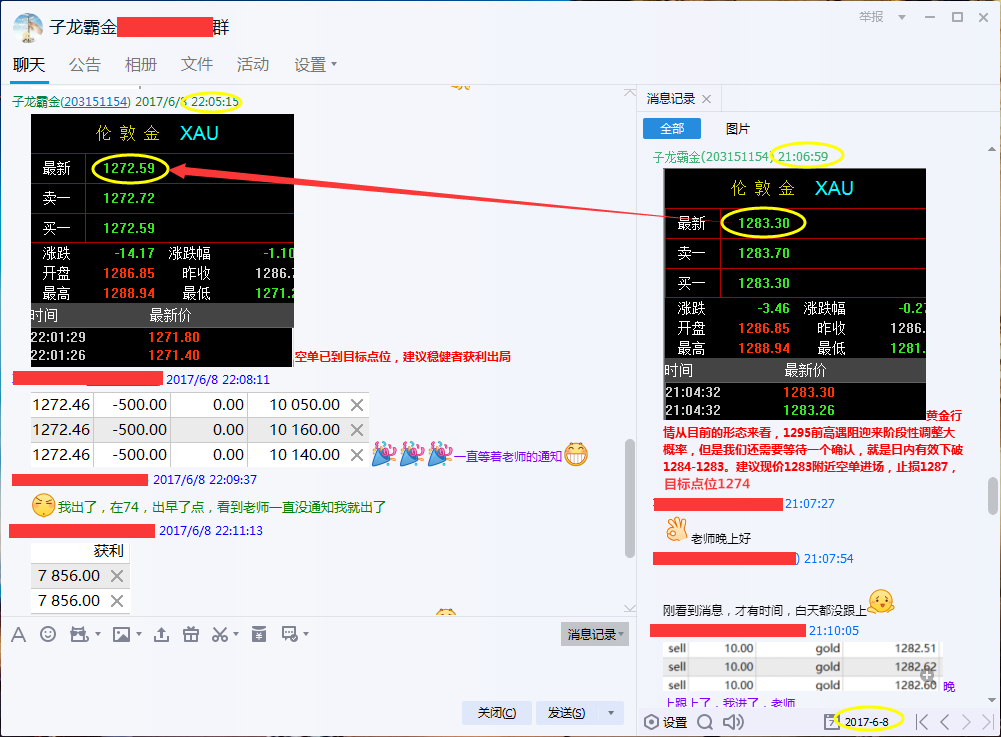 6.9早评：金银油行情走势分析及最佳解套思路