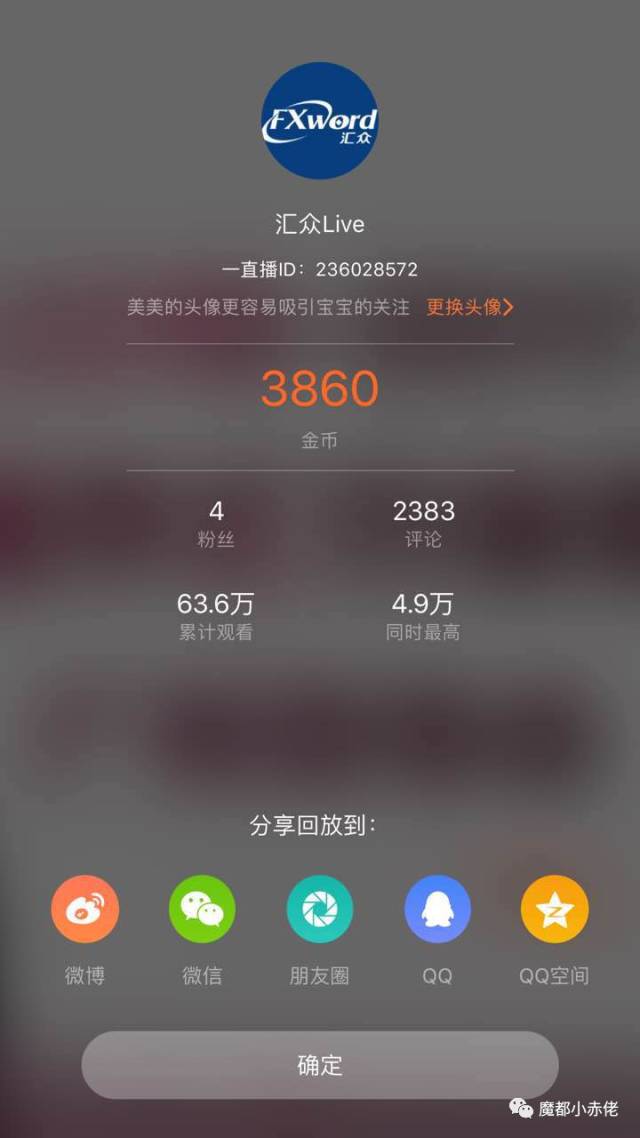 妙公子&汇众传媒——广州行（下篇）