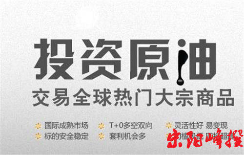 现货原油投资八荣八耻，每天开盘前看三遍，减少不必要亏损！