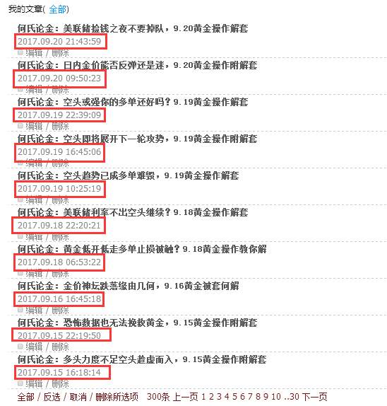 何氏论金：大势已定多难逃被套，9.21黄金操作解套