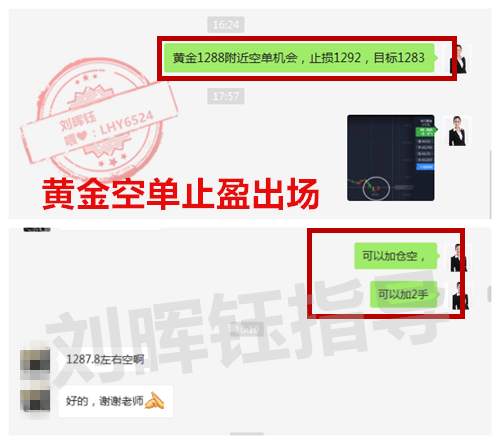 刘晖钰：黄金原油双双获利，抢占先机黄金继续伺机空，千三拭目以待