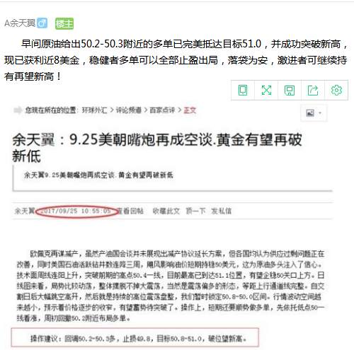 余天翼9.26半岛风暴再搅黄金多头.金油空单何去何从