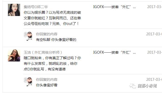 IGOFX 一头披着“外汇”衣服的诈骗狗！