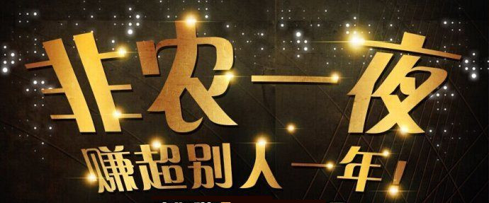 王瑜铖5.5非农之夜想赚多少且看黄金原油怎么操作之策略分析