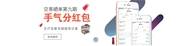 交易晒单第九期手气分红包，足疗按摩泡脚器等你拿