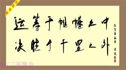 三爷聚金：11.20黄金鱼跃龙门成王败寇！