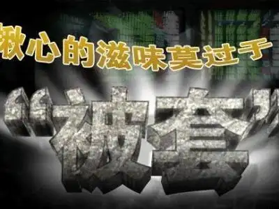 AbaoEr01：5.18黄金原油空单解套策略