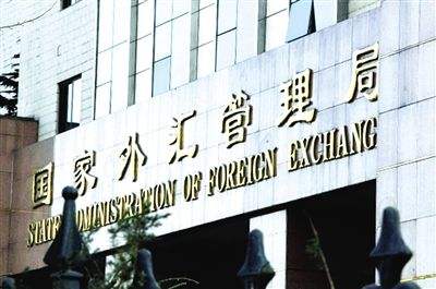 外汇局：去杠杆基本完成 我国外债风险总体可控