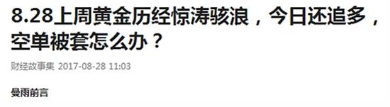 黄金多头如迅猛洪水一发不可收拾，20点盈利饭前菜而已！