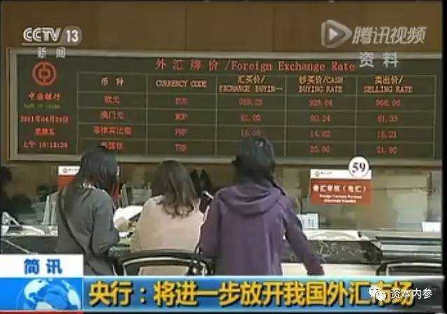 【国家外汇管理局】+CCTV央视报道全民炒汇才刚开始