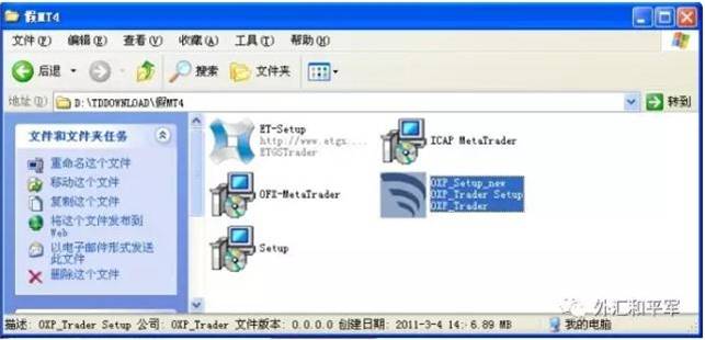 防骗指南--外汇和平军教您如何辨别盗版MT4交易商