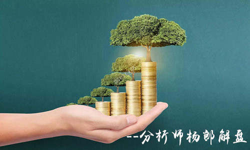 杨郎解盘：黄金回调依托1302支撑多单持有继续看涨