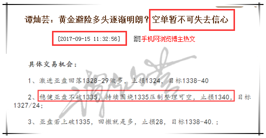 黄金本周利润满钵，你若套单灿芸陪你同进退