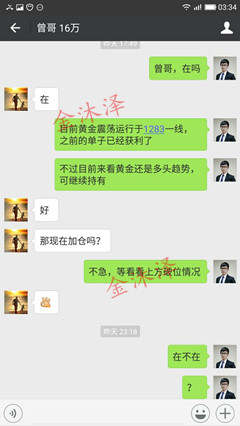 金沐泽：黄金空单解套，金价意外大涨获利八万美元！