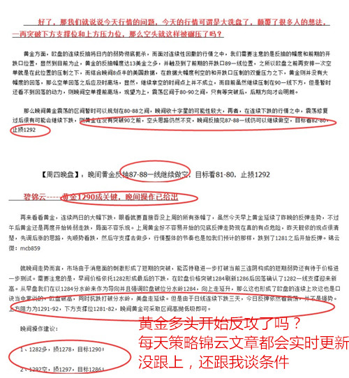 碧锦云：最后说一次，1290承压大胆空，不跟继续看我赚