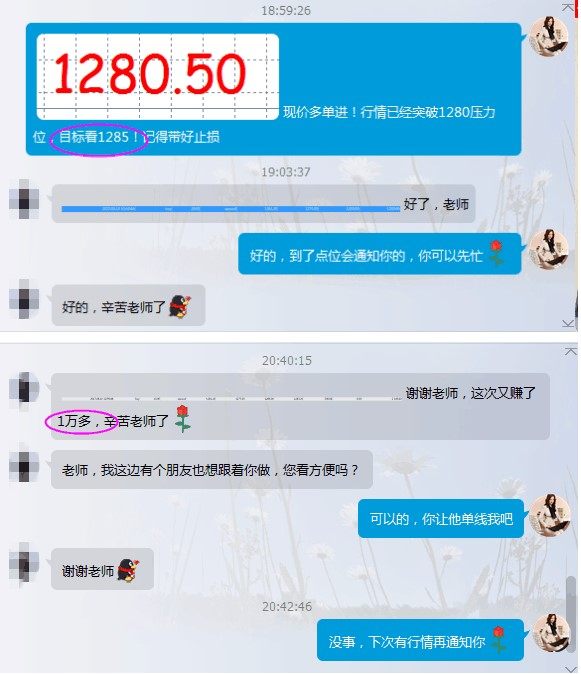 包嬿语：黄金剑指千三指日可待，就是做多，日进斗金不是梦！