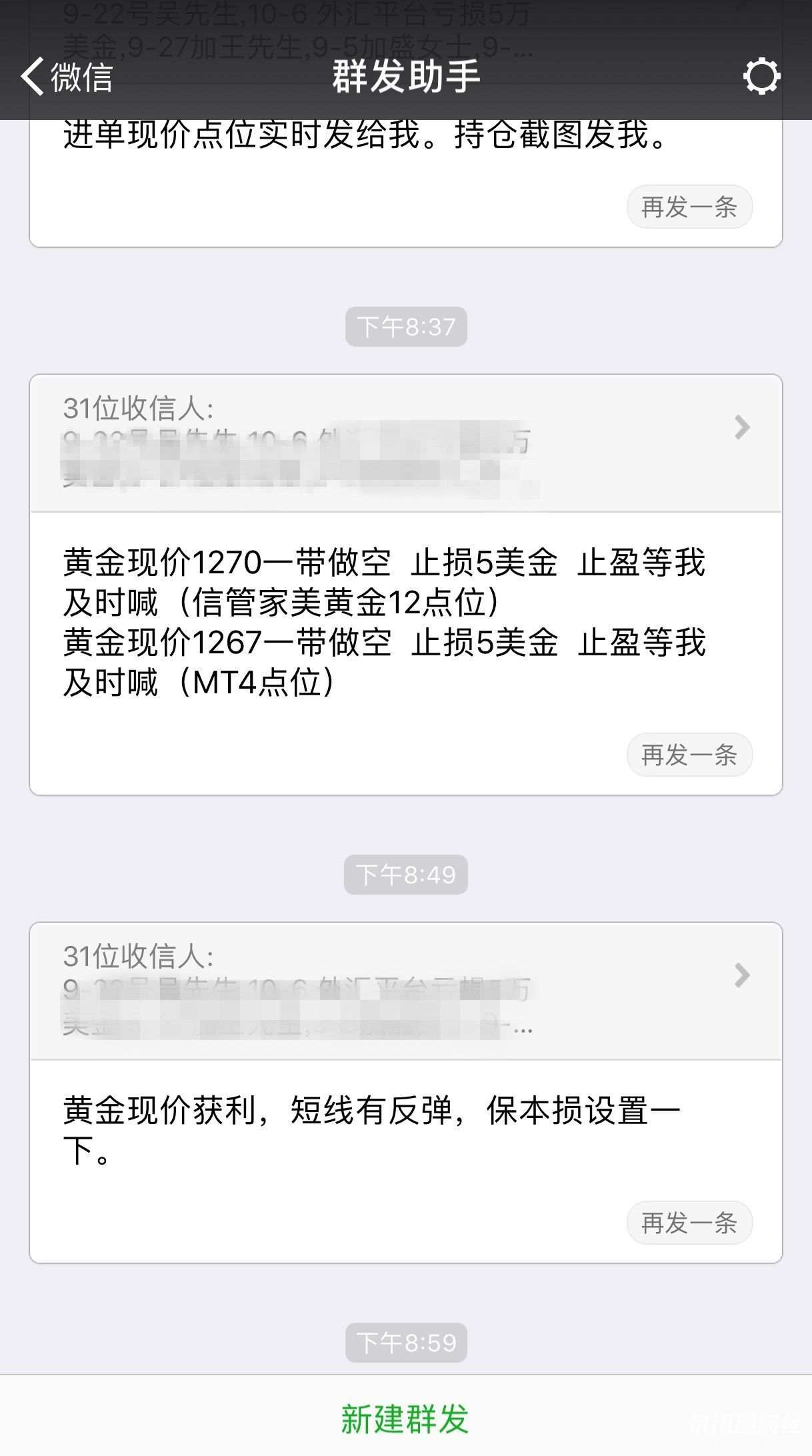 刘坤道金：大数据可怕吗？团队客户全部完美获利，求打脸！
