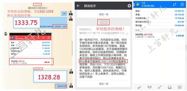 上官轩儿9.14金价高台跳水，空头控盘，而你依旧在做多亏钱？