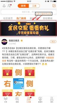 全民交易蛋蛋有礼 第2期来啦，这次，红包份量更大噢！