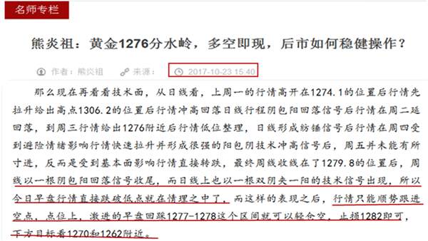 熊炎祖：黄金晚间多头突袭，你不是一个人在战斗，空单怎么办？