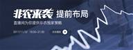 超级周迎来五颗核弹，最后一颗非农威力如何？