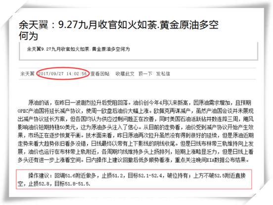余天翼9.27税改终定明日凌晨.原油EIA提前布局