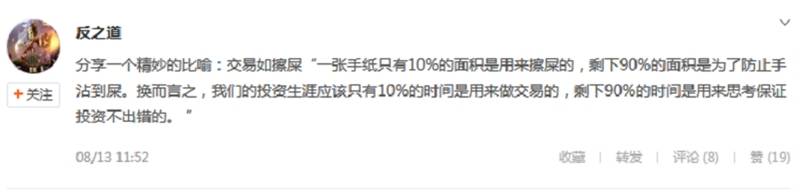 【交易笔记22期】如果你坚持做多，空头都会为你让路——致牛市市长