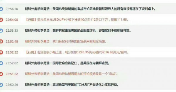 避险情绪再次拉伸黄金暴涨，上攻千三意料之外情理之中
