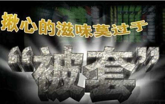 6.26：黄金还会涨吗？黄金原油被套后市该如何操作