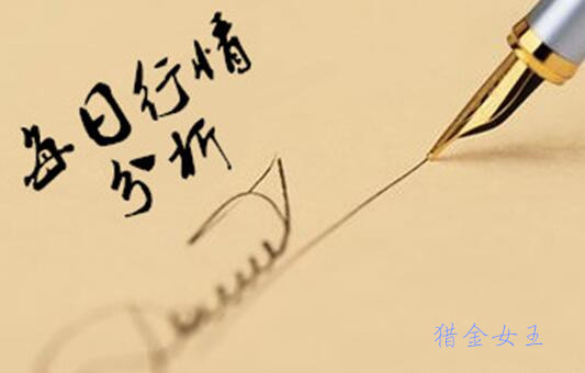 猎金女王:7.4早评,大跌20美金后黄金、原油vip布局!