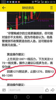 尔东呈：11.3黄金多单妥妥的获利13.6万