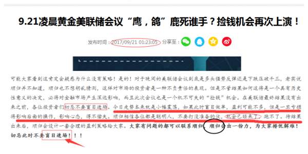 9.21美联储会议“鹰派”大获全胜，黄金跌破千三，多头是否还有反攻机会？