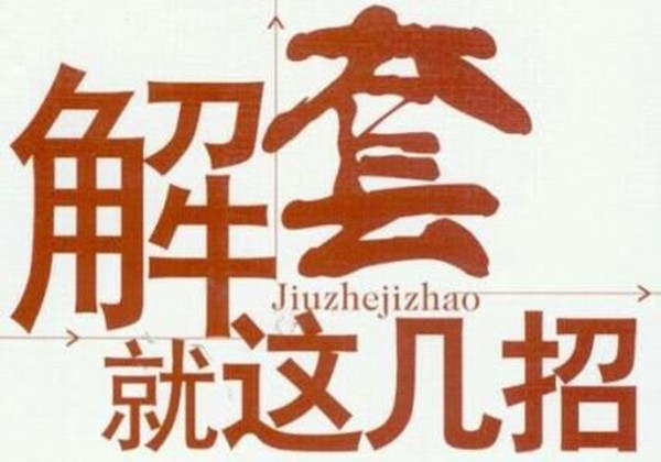 王婳祎：8.27金九携手非农双规,这样操作不想获利都难！