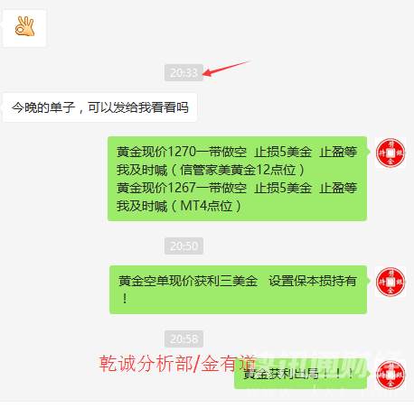 【乾诚分析部金有道】10.6黄金非农实仓现价布置，完美获利！