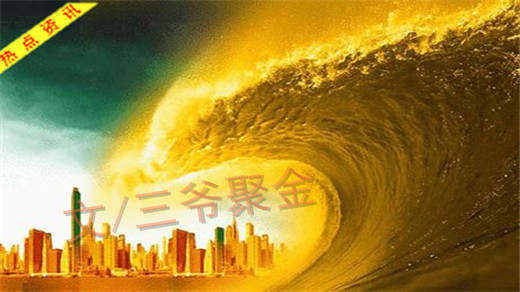 三爷聚金：11.9黄金原油的回落是要你找到上扬的点位！