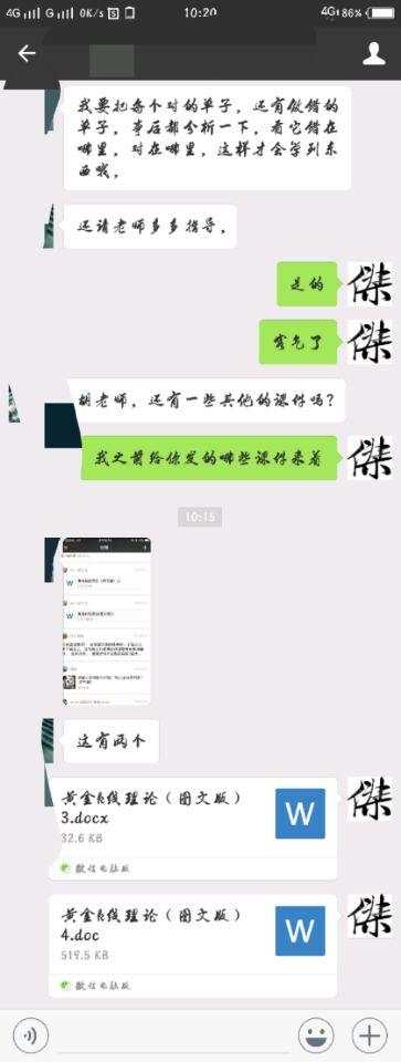 胡丁杰：黄金你只看结果，不学习？1280空喊你捡钱都不弯腰!