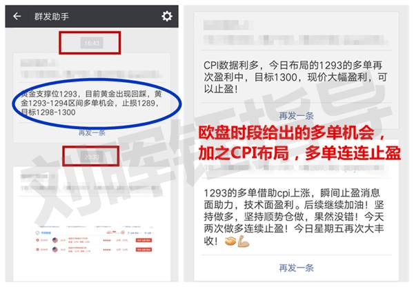 刘晖钰：盈利不是一蹴而就，自非农翻仓坚持多，70个点利润，再翻仓