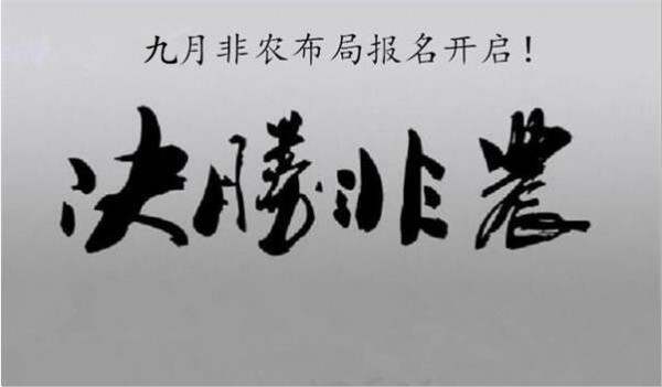 非农前夕多空争夺，黄金翻仓路在何方？回本布局跟不跟？