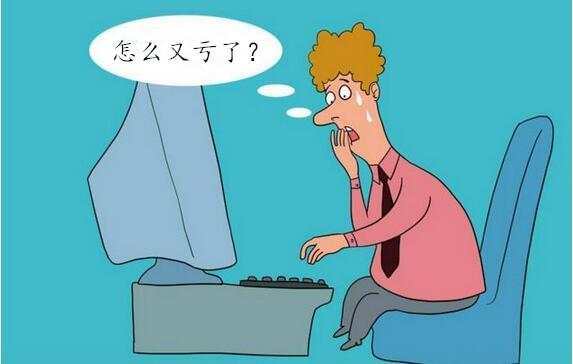9.3原油贵金属投资赚钱怎么这么难？检查下你的平台是黑平台吗？