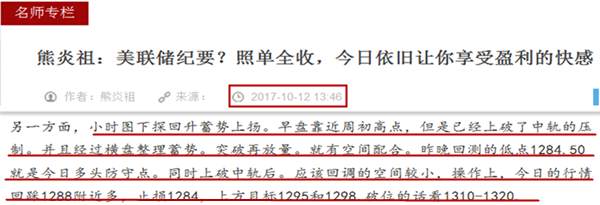 熊炎祖：周盈利50个点，策略我们是认真的，盈利是必然的