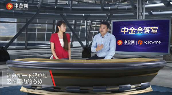专访Followme认证分析师Jack：避险金融风暴，决胜外汇跟单社区！