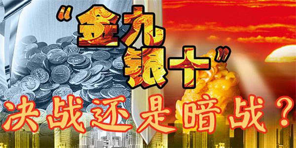 施加洛：9.21黄金诱空至千三，是不是抄底的机会来了？