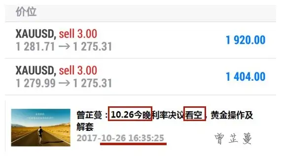 曾芷蔓：10.27黄金痛失1270，9字教你告别亏损！黄金操作