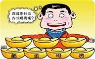 柳嘉龙：做单恐惧，怎样去克服？