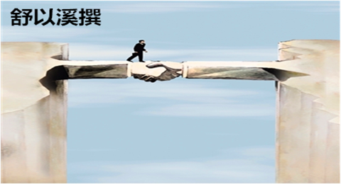 舒以溪:4.14心态或许可以决定一切