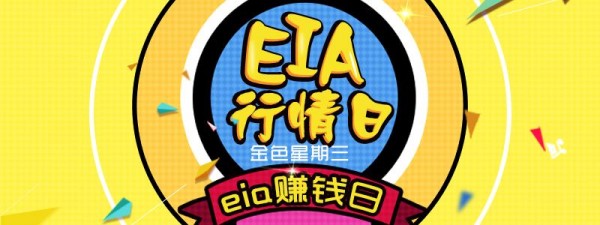 秦亿谨:5.24晚间抓住EIA,原油稳盈利