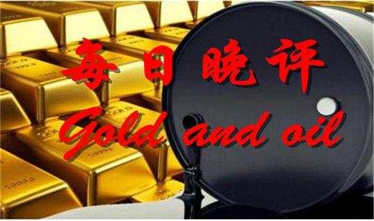 承鑫益金：8.14晚评黄金原油操作策略及走势 重磅事件的洗礼