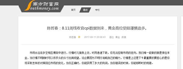 陈哲春：8.12黄金今晚行情你收获了什么？翻仓？还是爆仓？