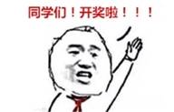 Followme交易晒单第七期开奖丨速来领取你的奖励