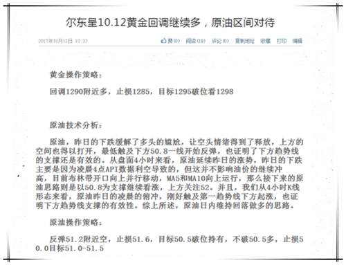 尔东呈10.13黄金，原油完美布局怒斩26美金